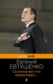 Со мною вот что происходит...