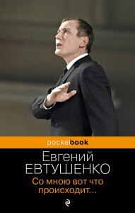 Со мною вот что происходит...