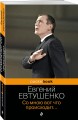 Со мною вот что происходит...
