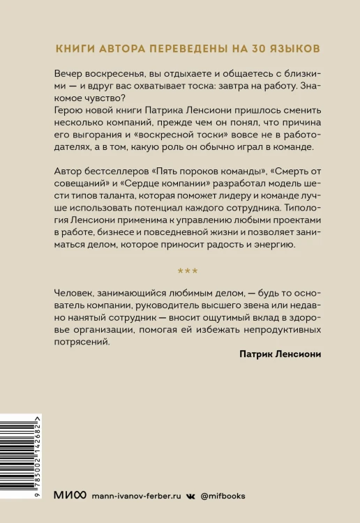 Шесть гениев команды. Как способности каждого усиливают общий результат