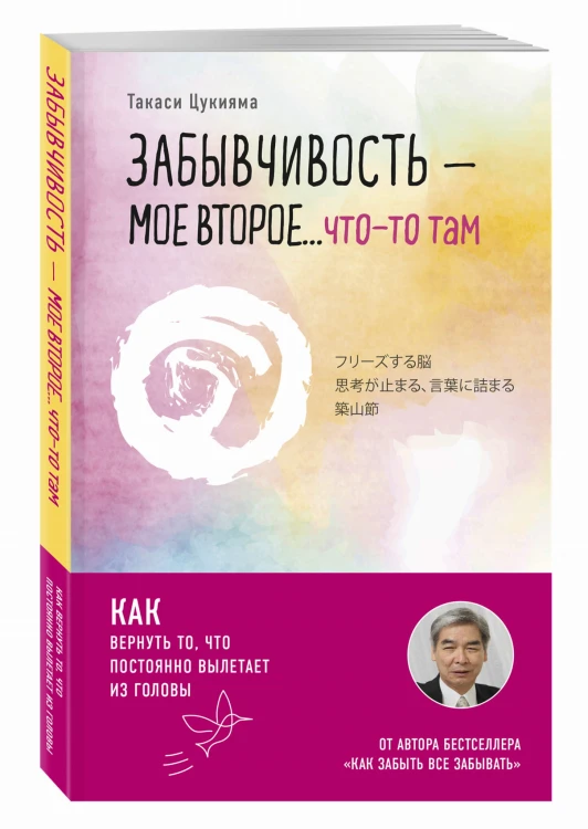Забывчивость - мое второе ... что-то там. Как вернуть то, что постоянно вылетает из головы