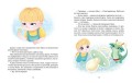 Дракончик Дзинь. Растём вместе. Книга 1