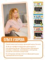 Весь курс 2 класса. Полный учебный комплект из 10 книг