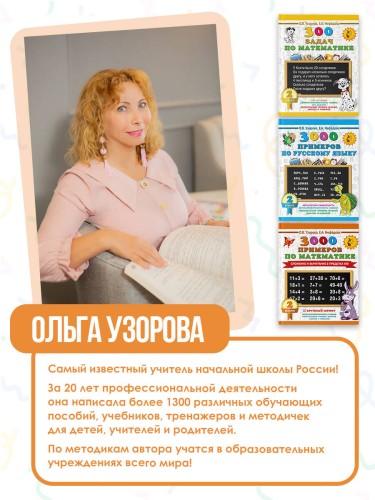 Весь курс 2 класса. Полный учебный комплект из 10 книг