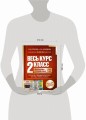 Весь курс 2 класса. Полный учебный комплект из 10 книг