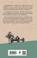Transhumanism inc.