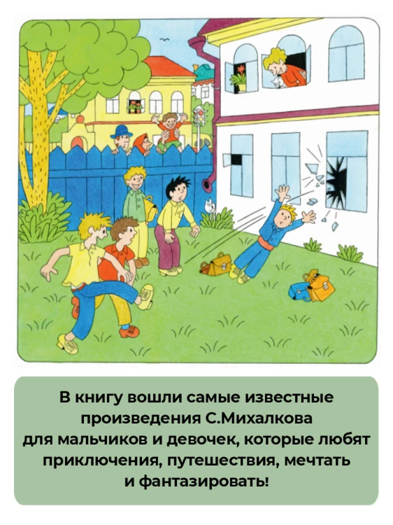 Лучшие сказки и повести для детей