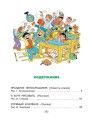 Лучшие сказки и повести для детей
