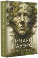 Верхний ярус