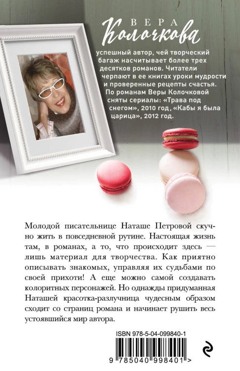 Шах королевы
