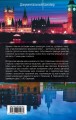 Краткая история ядов и отравлений