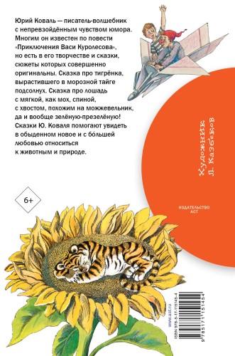 Сказки
