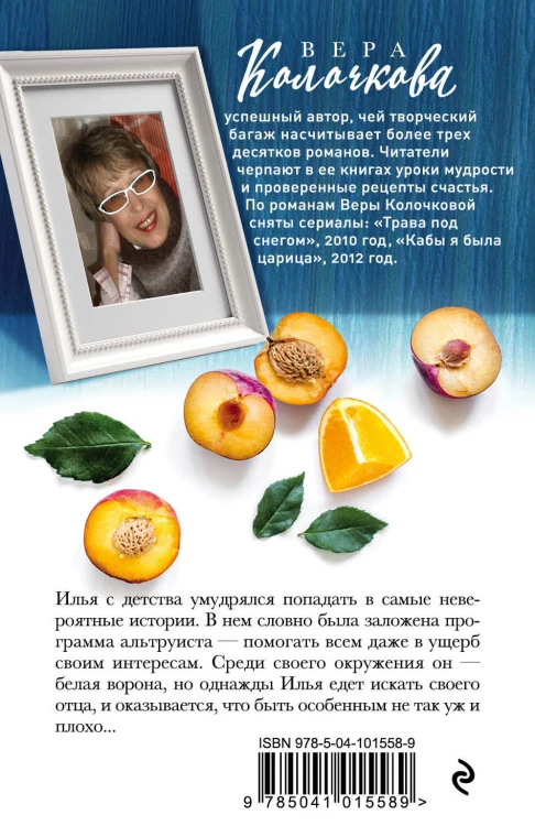 Трудности белых ворон