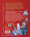 Энтони: Дорога к дракону