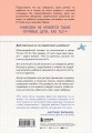 Пара важных слов. Корейские секреты воспитания счастливого и уверенного в себе ребенка