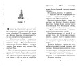 Корона Судьбы (#2)