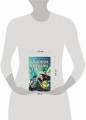 Корона Судьбы (#2)