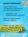 БЕЗопасность ребенка. Основы поведения дома, на улице и в интернете