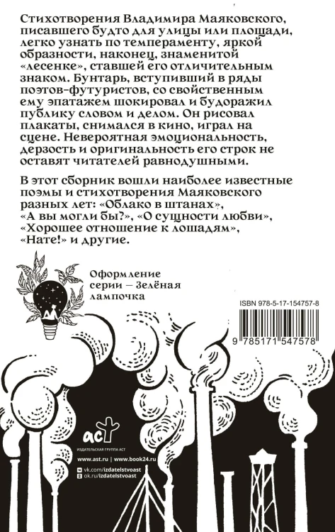 Кто там шагает правой?