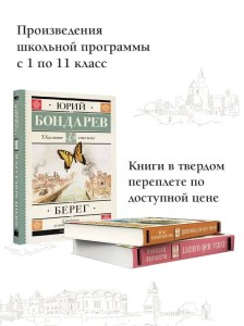 Берег