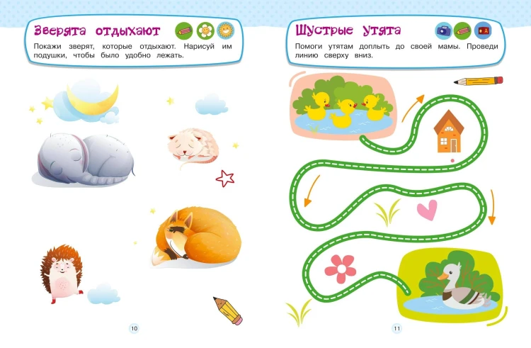 Развивающие задания для детей 3-4 лет