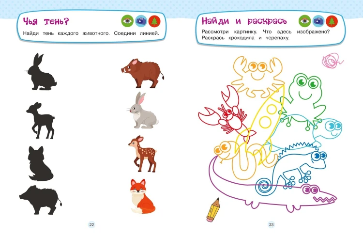 Развивающие задания для детей 3-4 лет