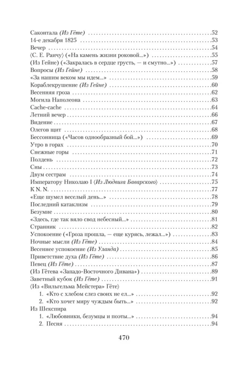 Малое собрание сочинений