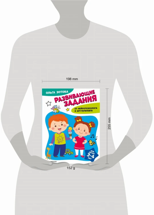 Развивающие задания для детей 3-4 лет