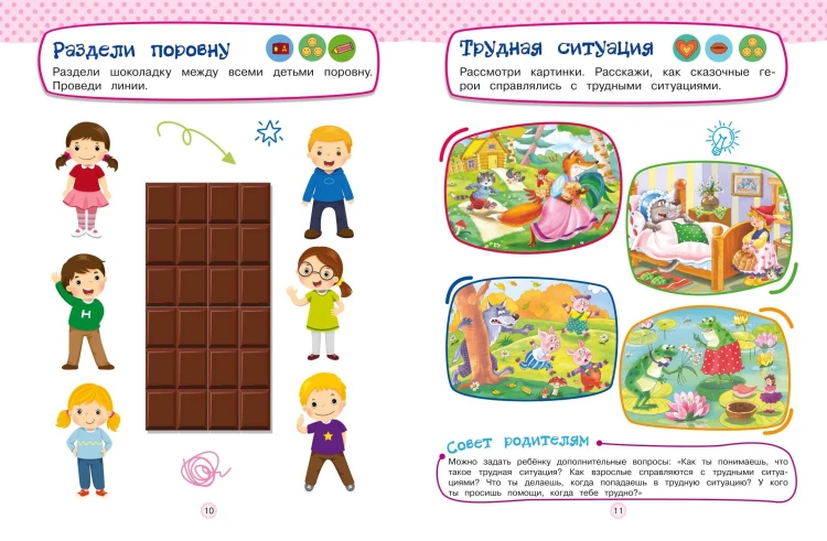 Развивающие задания для детей 5-6 лет