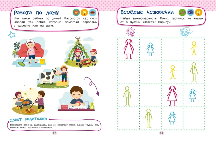 Развивающие задания для детей 5-6 лет