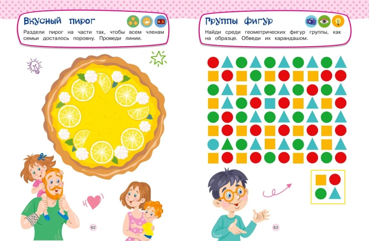 Развивающие задания для детей 5-6 лет