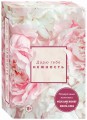 Комплект из 2-х книг. Дарю тебе нежность. Подарочный комплект из двух книг. Milk and honey и Книга слез