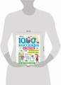 1000 кроссвордов и ребусов