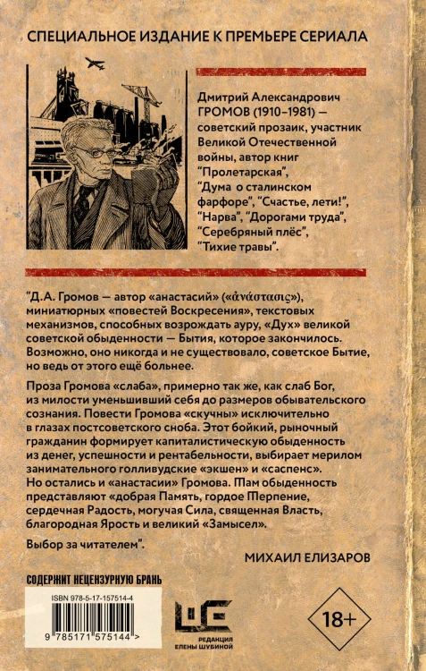 Библиотекарь