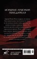Нефритовый тигр
