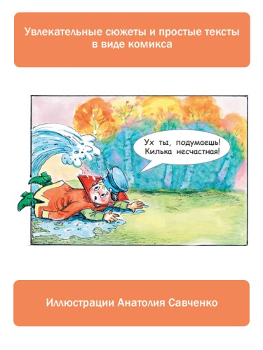 Вовка в Тридевятом царстве. Сказки