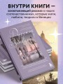 Русские в Венеции! Истории про разные события и людей, которых объединила жемчужина Адриатики
