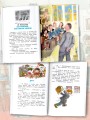 Троечка за тигра. Смешные истории