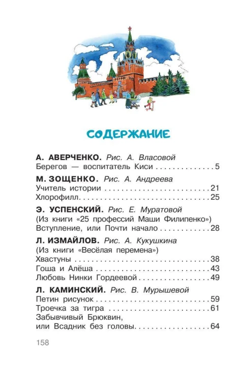 Троечка за тигра. Смешные истории