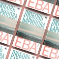 Ева