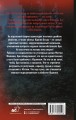 Против нее