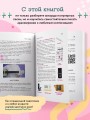 Самоучитель по укулеле: играем мелодии (инструментальное исполнение)