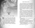 Альтераты. Миссия для усопших