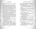 Альтераты. Миссия для усопших