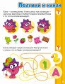 Азбука со Смешариками