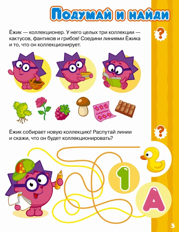 Азбука со Смешариками