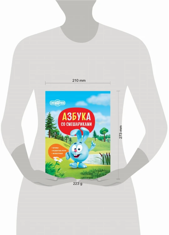 Азбука со Смешариками