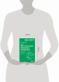 50 полезных пищевых привычек