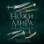 Ножи мира. Полная энциклопедия. 2-е издание