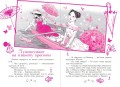 Школа этикета и хороших манер